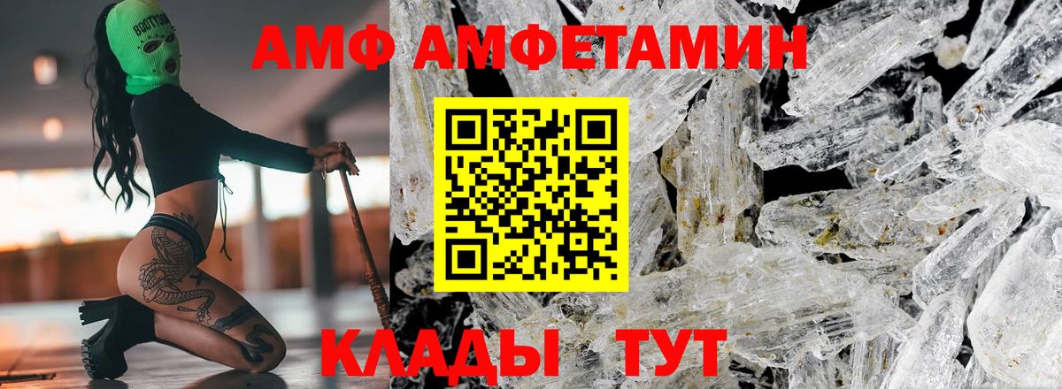 Горно-Алтайск  Amphetamine  Вход с VPN  АМФ 97%  АМФ 