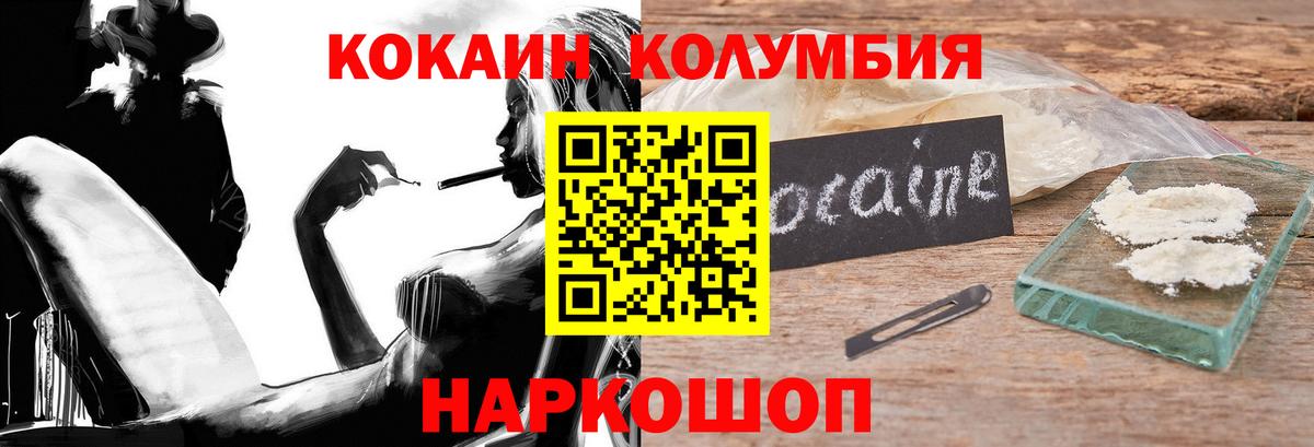 COCAIN Fish Scale Горно-Алтайск
