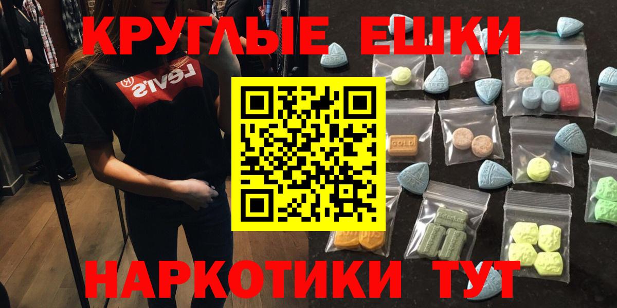 Горно-Алтайск  kraken ONION  Ecstasy  Вход с VPN  Экстази DUBAI  Ecstasy Cube 