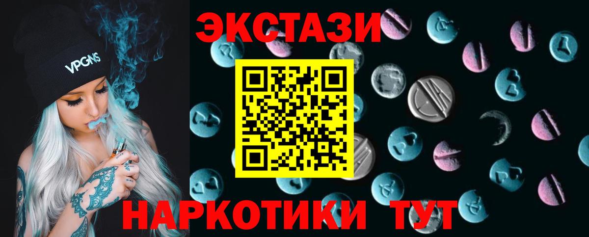 Экстази 99% Горно-Алтайск