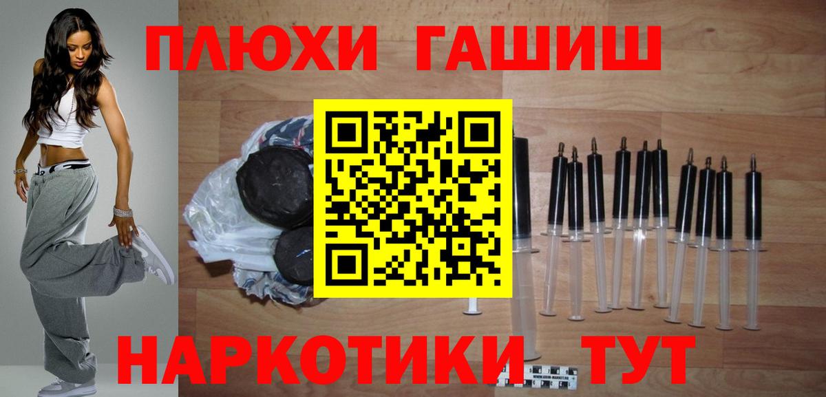 ГАШИШ хэш Горно-Алтайск