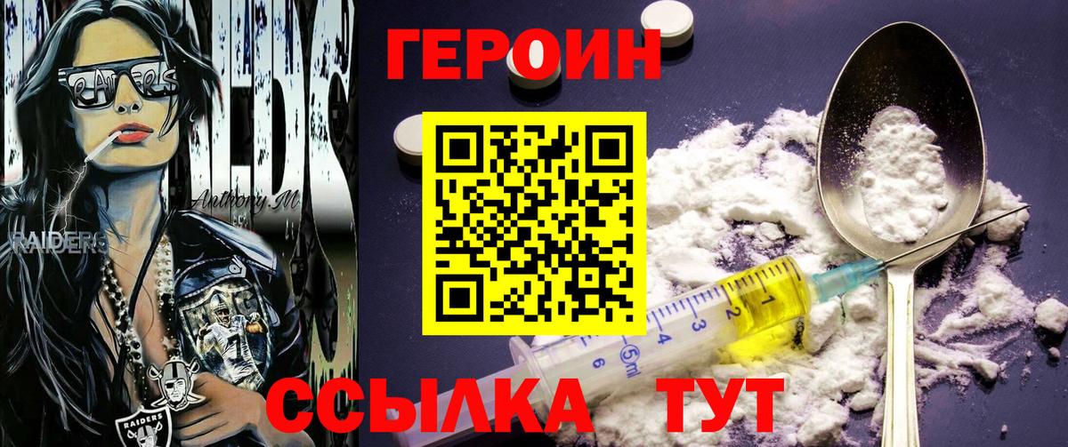 Героин гречка Горно-Алтайск