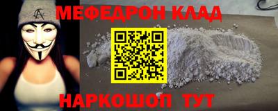 меф Краснодар