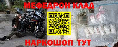меф Краснодар
