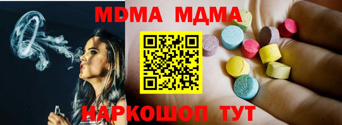 MDMA crystal Горно-Алтайск