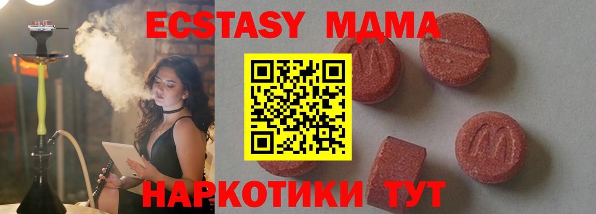 МДМА crystal  Вход с VPN  МДМА  МДМА молли  Горно-Алтайск 