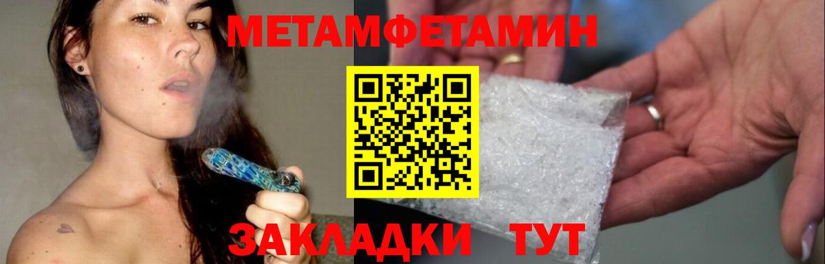 МЕТАМФЕТАМИН витя  Вход с VPN  Горно-Алтайск 