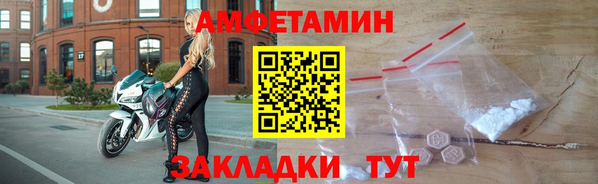 Метамфетамин пудра Горно-Алтайск