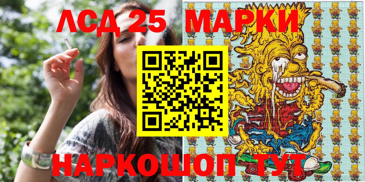 Наркотические марки 1,8мг  Марки 25I-NBOMe  Горно-Алтайск  Вход с VPN  Наркотические марки 1,8мг 