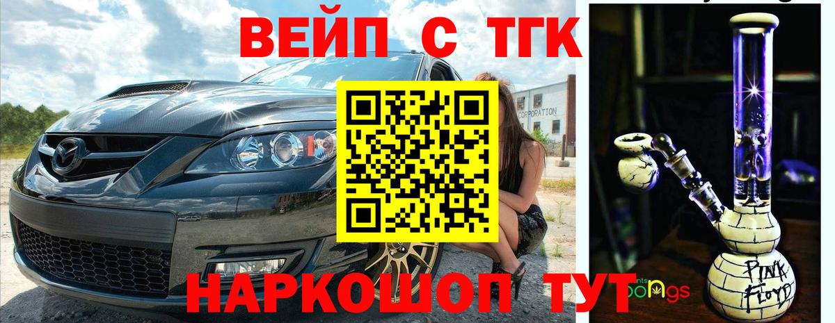 Горно-Алтайск  Дистиллят ТГК вейп с тгк  Вход с VPN 