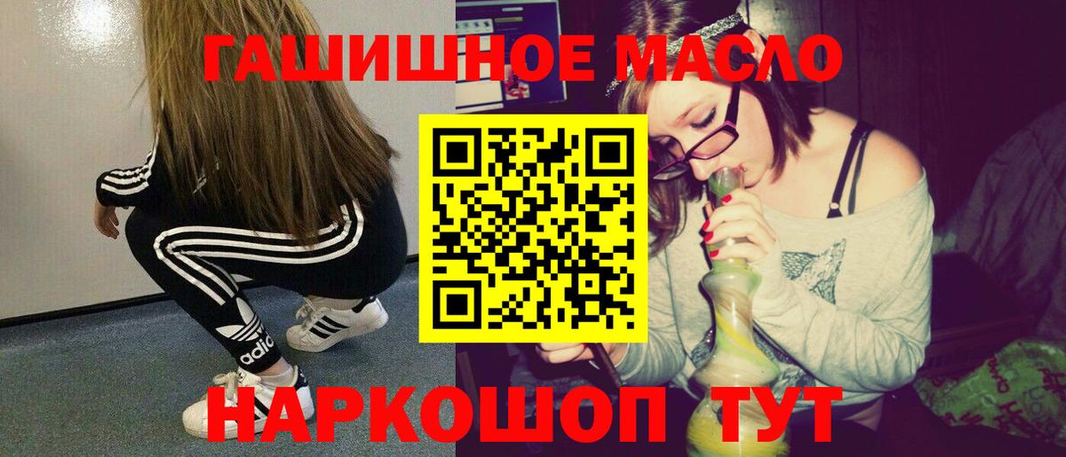 ТГК вейп Горно-Алтайск