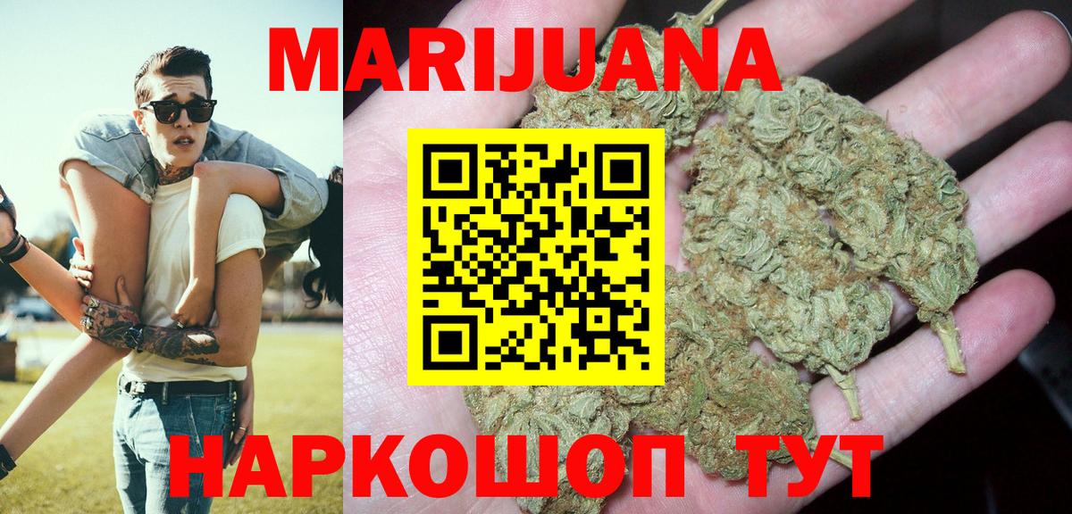 Шишки марихуана сатива Горно-Алтайск